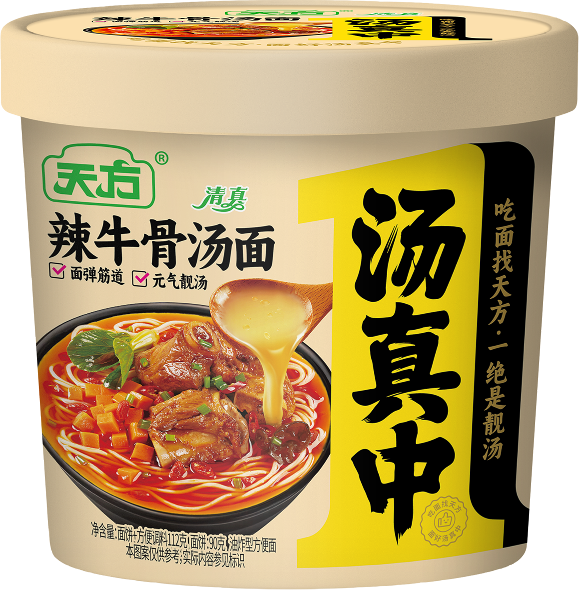 湯真中辣牛骨湯面