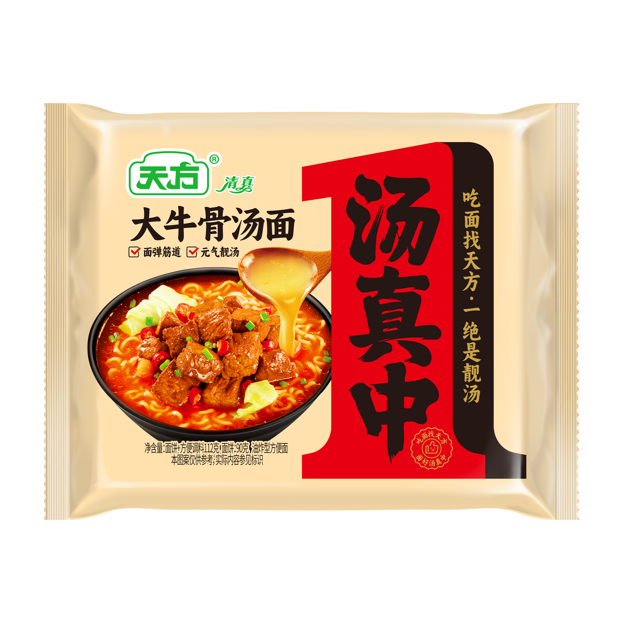 湯真中大牛骨湯面