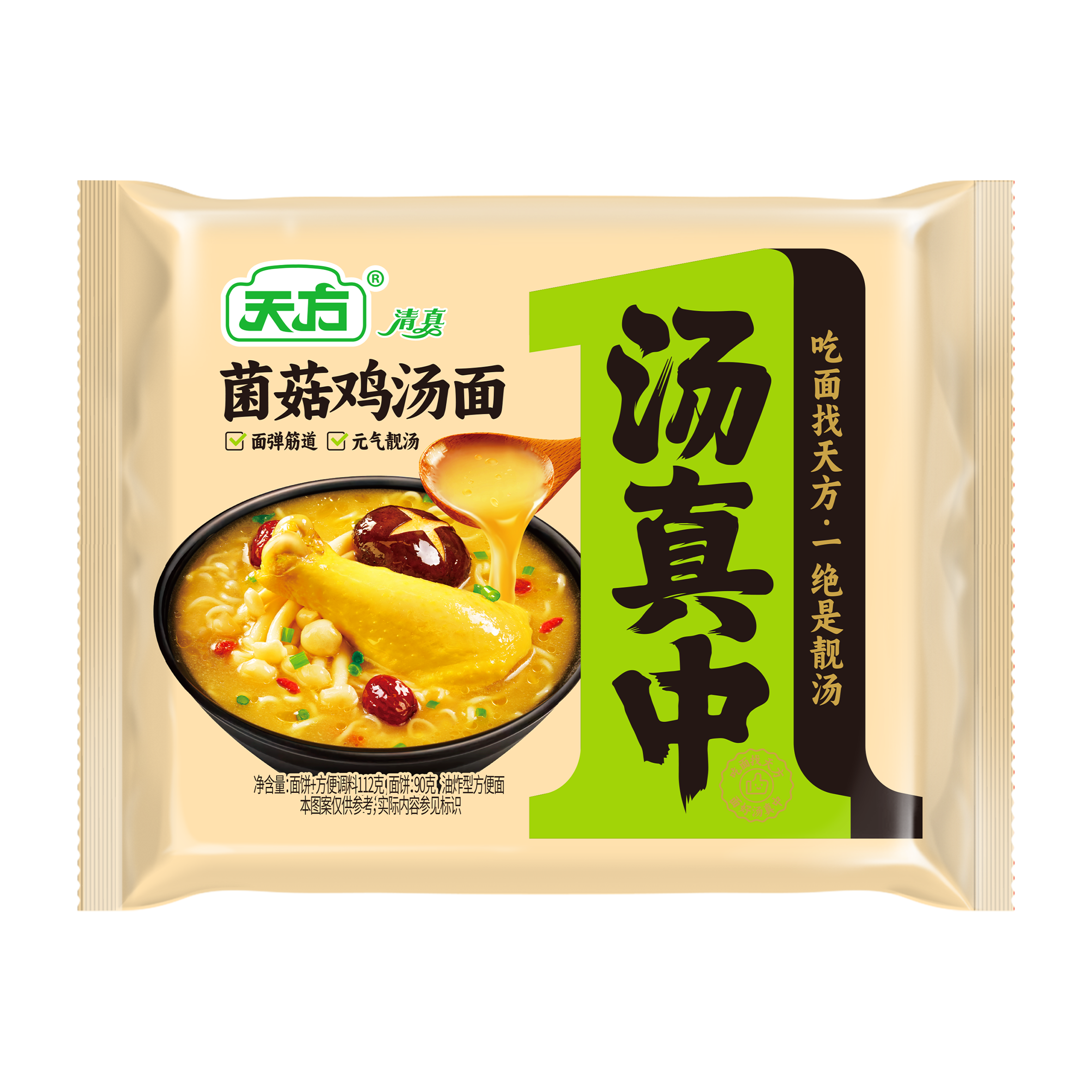 湯真中菌菇雞湯碗面